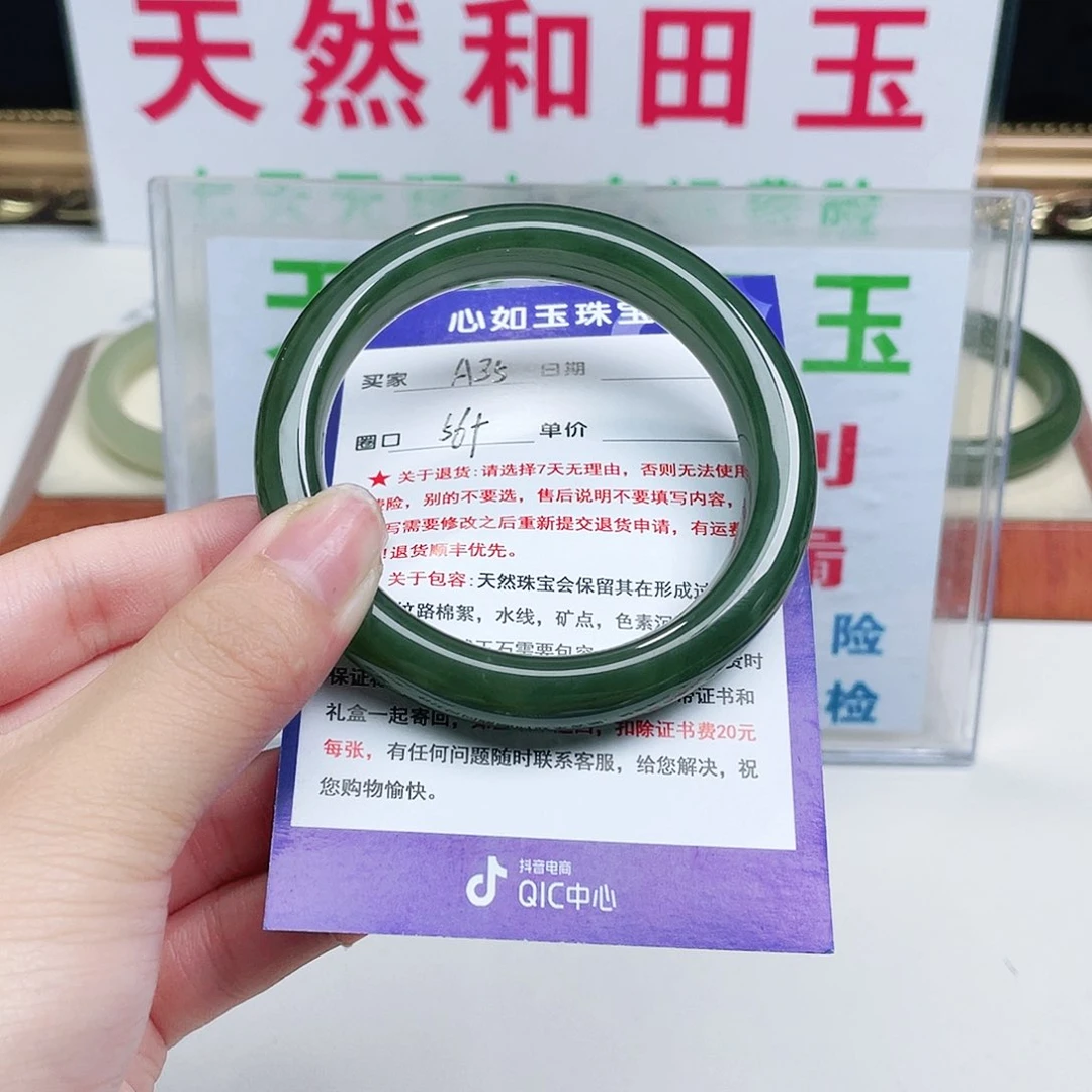 未镶嵌手镯和田玉芳*呀