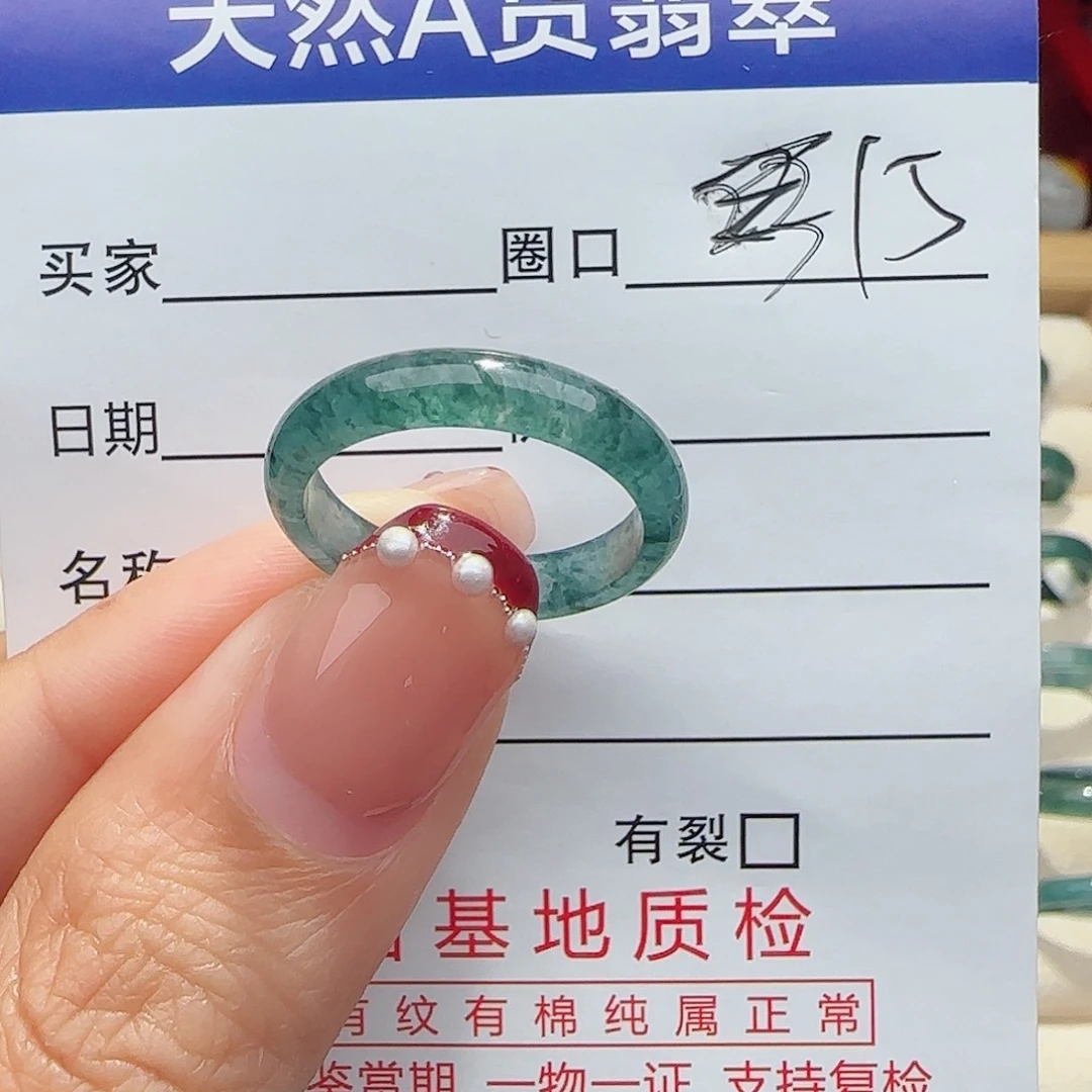 翡翠戒指未镶嵌戒指