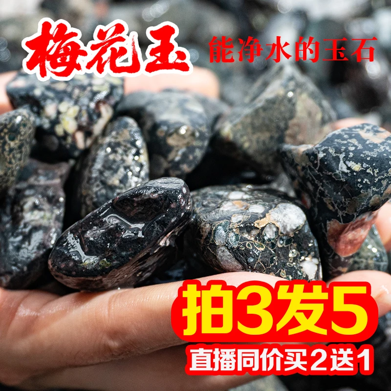 4A净水天然玉石鱼缸石水草底砂盆栽铺面溪流石造景摆件鹅卵石自然