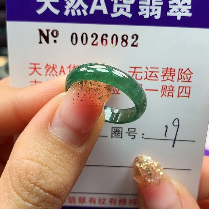 翡翠戒指未镶嵌拉派
