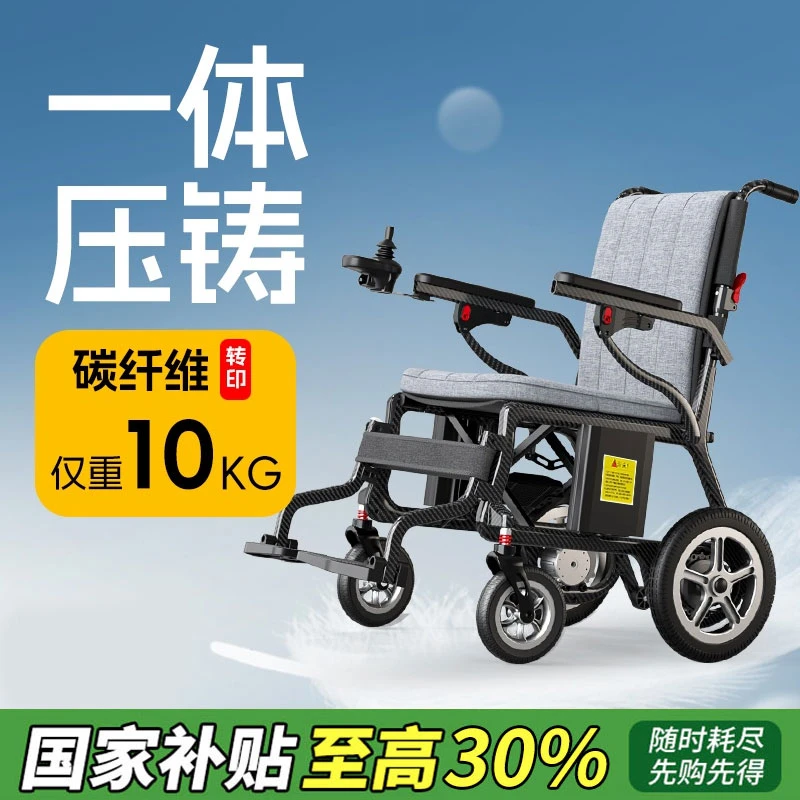 SIIkla老年人电动轮椅车轻便可折叠镁合金碳转印电动轮椅代步车