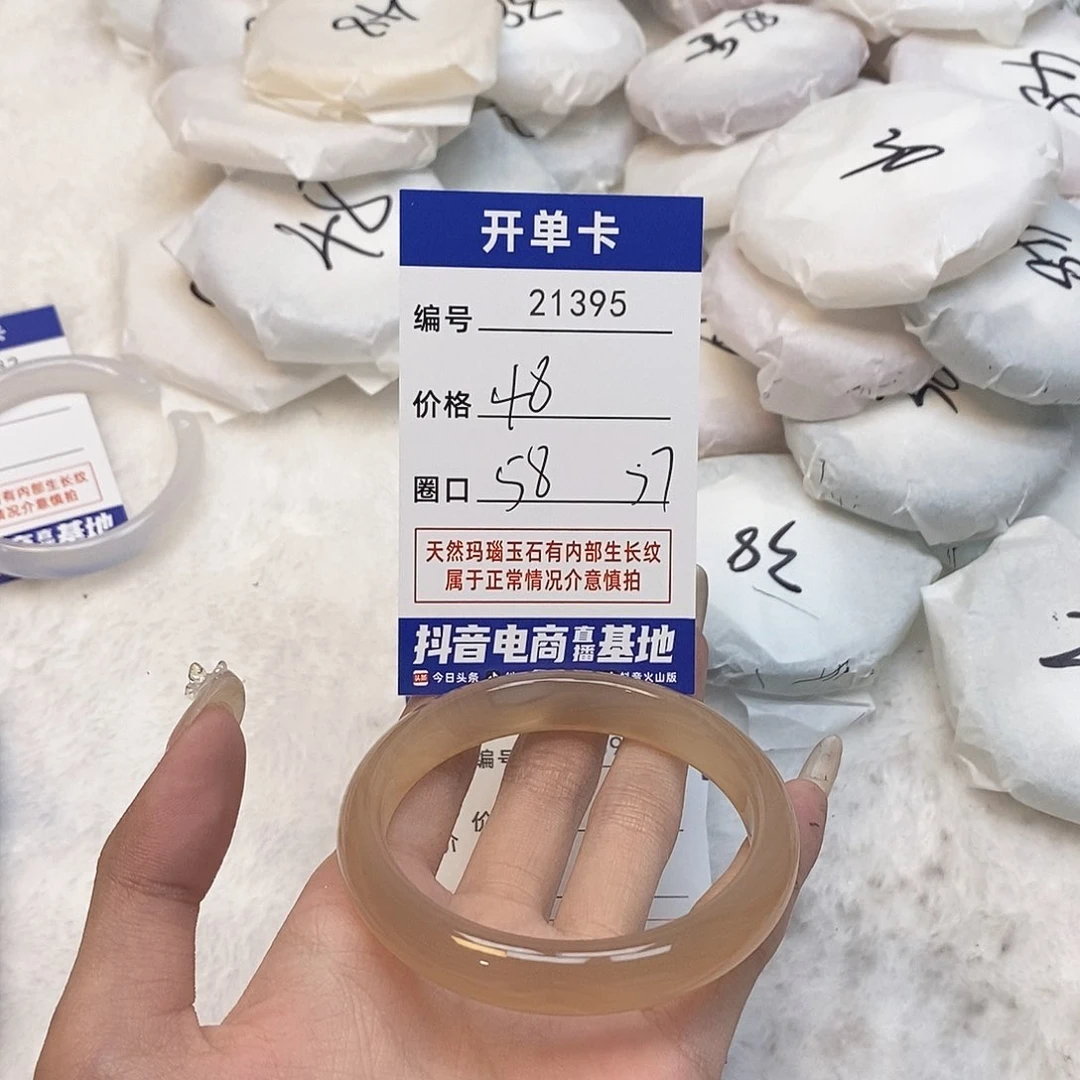 玛瑙/玉髓手镯未镶嵌395
