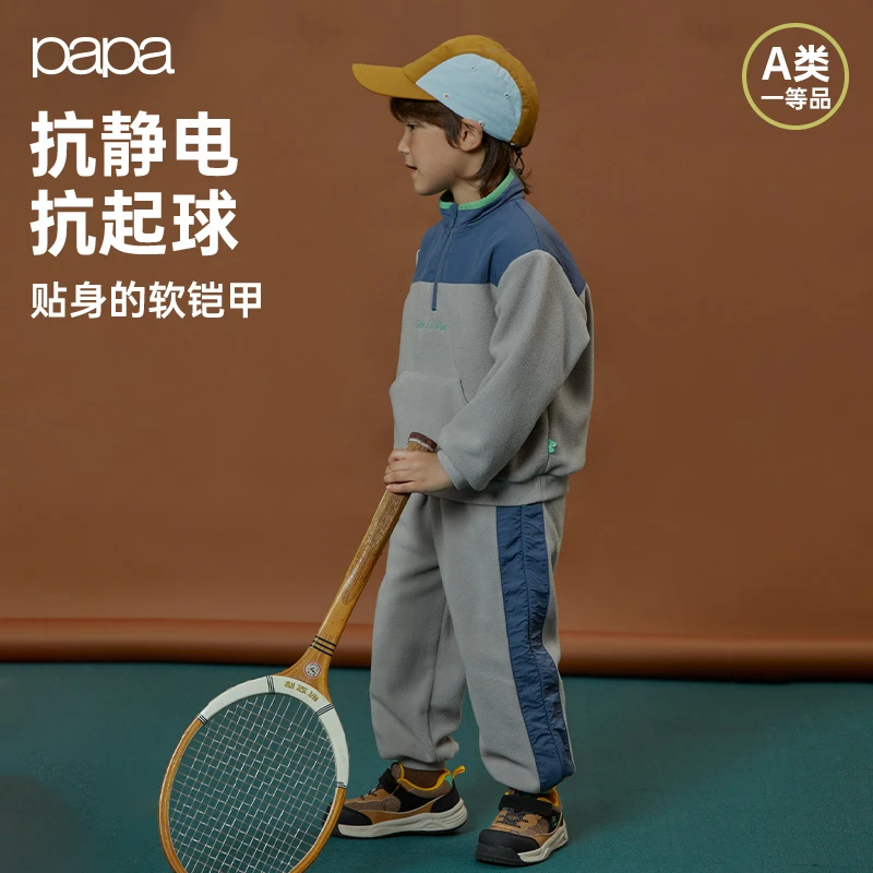 papa爬爬新款儿童摇粒绒外套男女童休闲保暖锁温运动套装