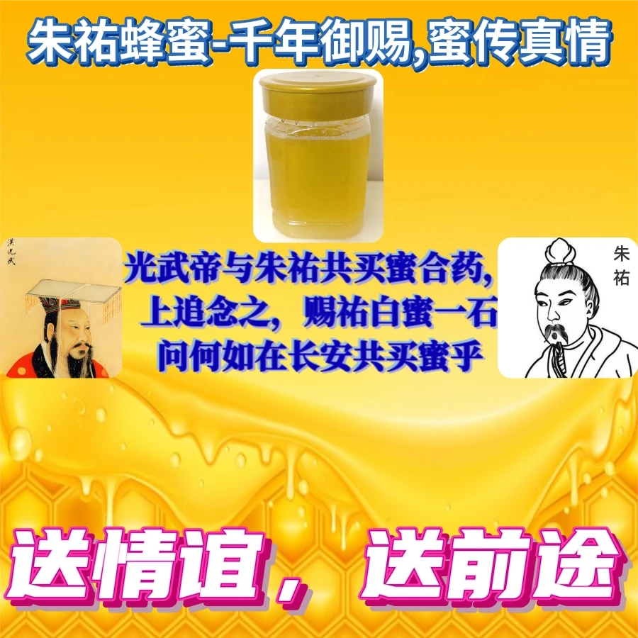 朱祐假蜜包赔0添加洋槐蜂蜜自产正宗农家原生态养生党清热去下|火