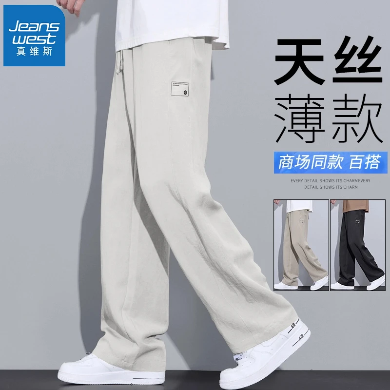 真维斯新款夏季冰丝薄款男休闲裤潮流亚麻宽松垂感轻奢简约长裤