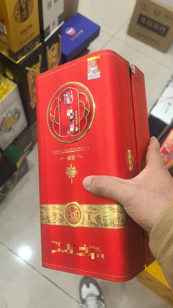 孤品杂款白酒纸盒子礼盒红色破损酒盒