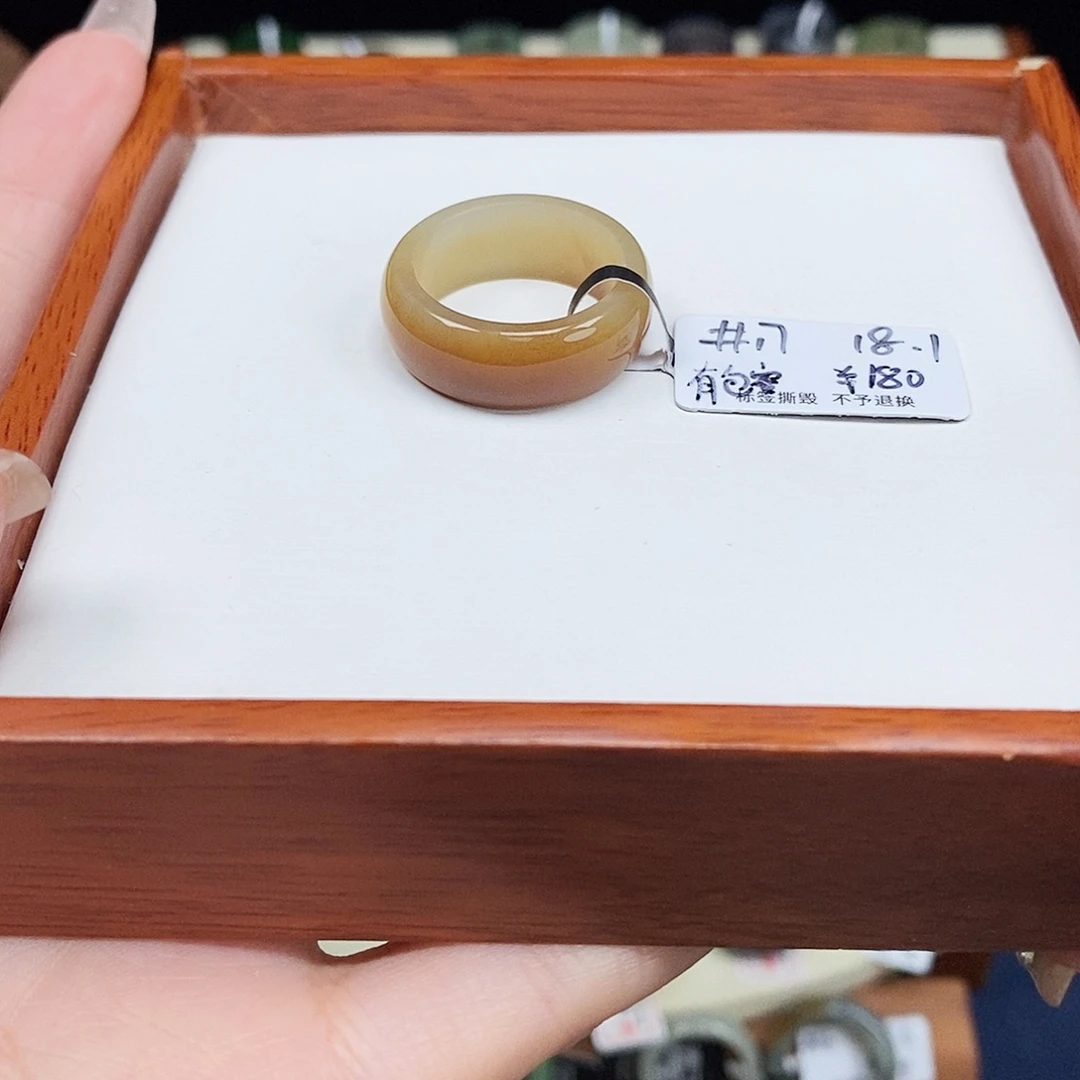 未镶嵌戒指和田玉红糖，18.1内径
