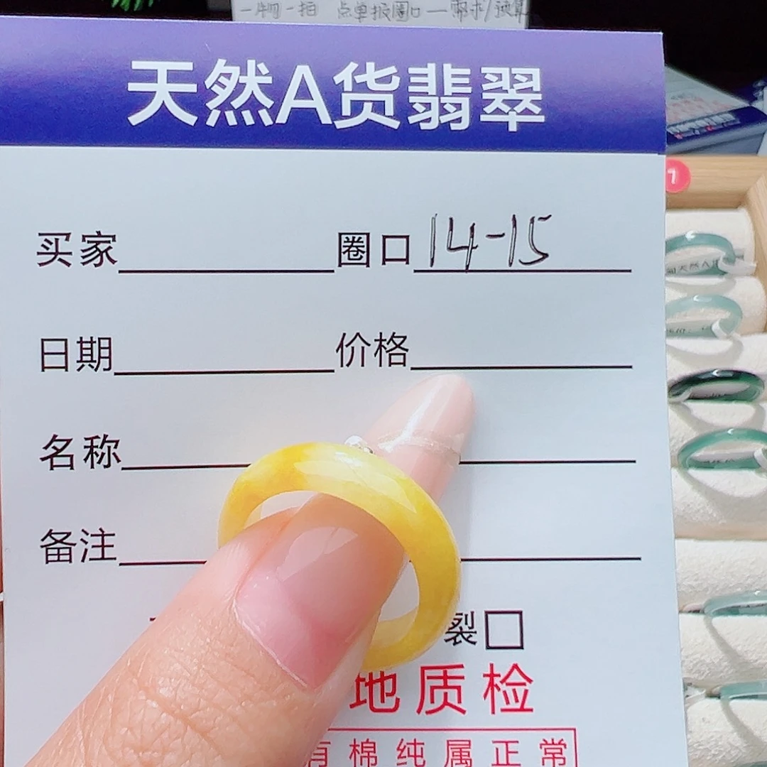 *****未镶嵌戒指翡翠天然
