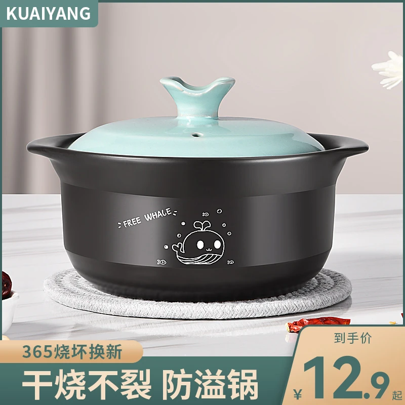 萌鲸砂锅焖煮家用燃气耐高温陶瓷干烧煲汤锅煤气灶小砂锅