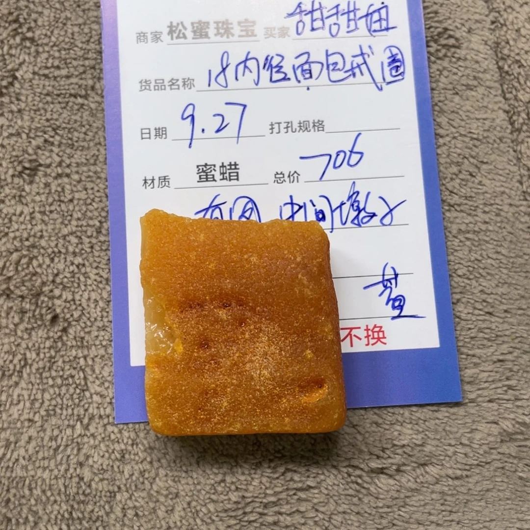 定制琥珀未镶嵌蜜蜡