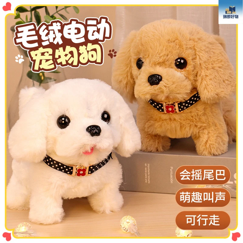 儿童卡通新款可爱玩具狗狗走路仿真电动毛绒电子小狗i萌宠物狗