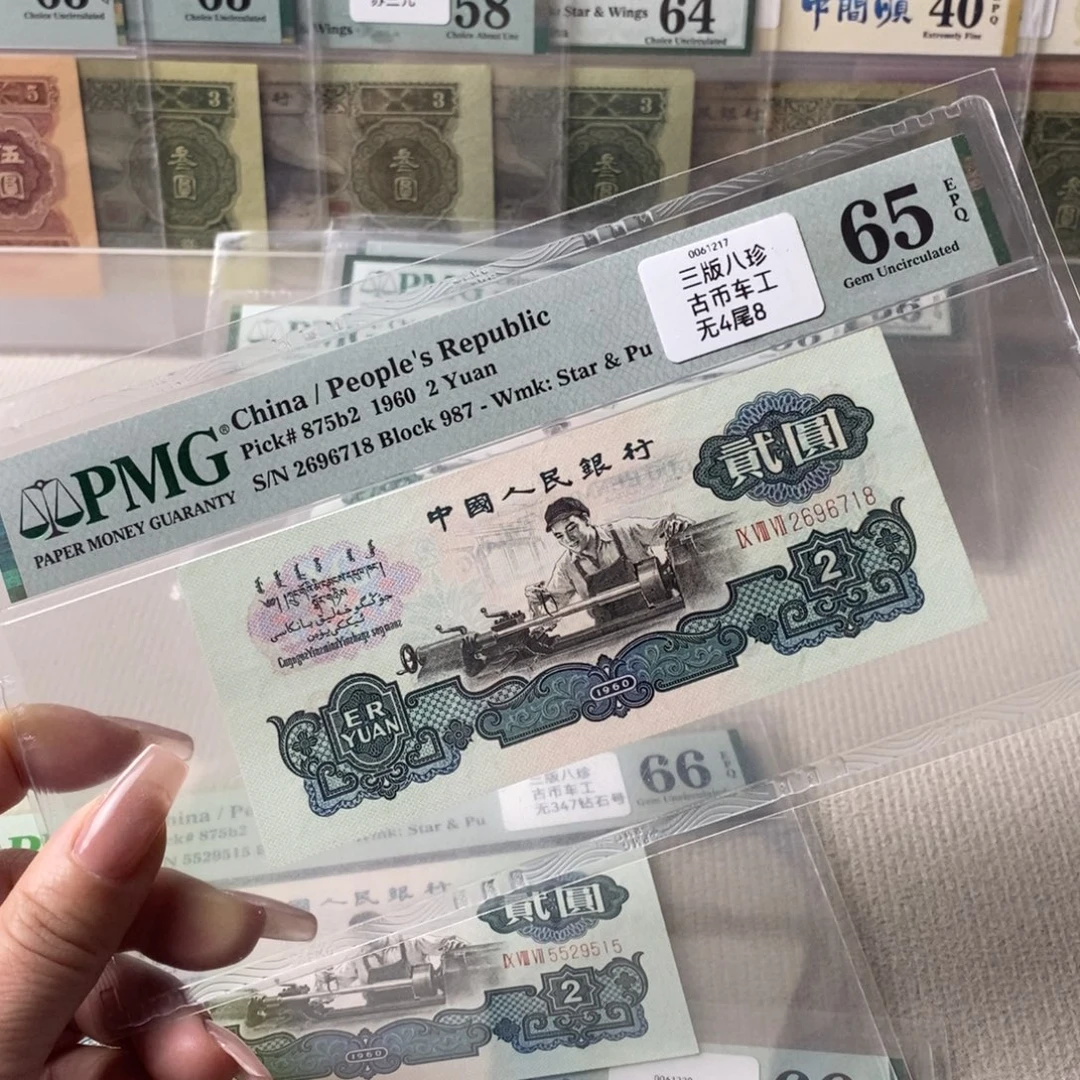 古币车工65分2696718