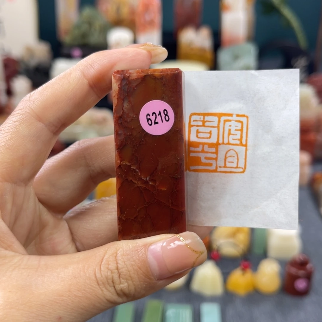 昌化石印石6218包邮包刻