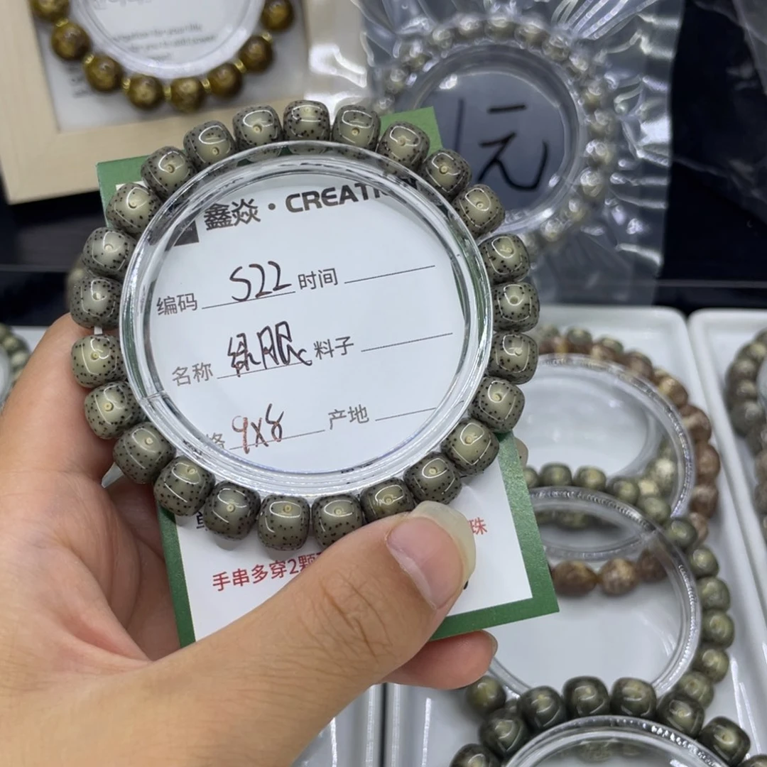 手串星月菩提策*S绿眼