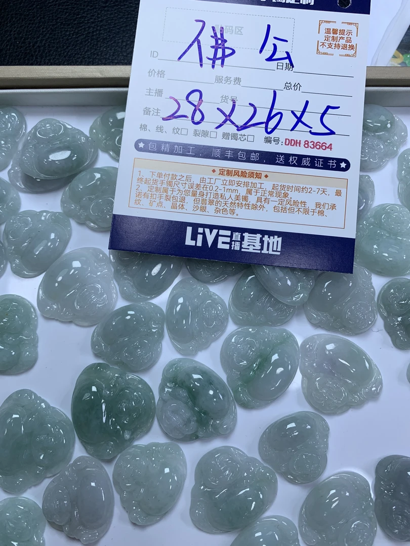 【十一】天然翡翠佛公@多样性发一件@DDH83748