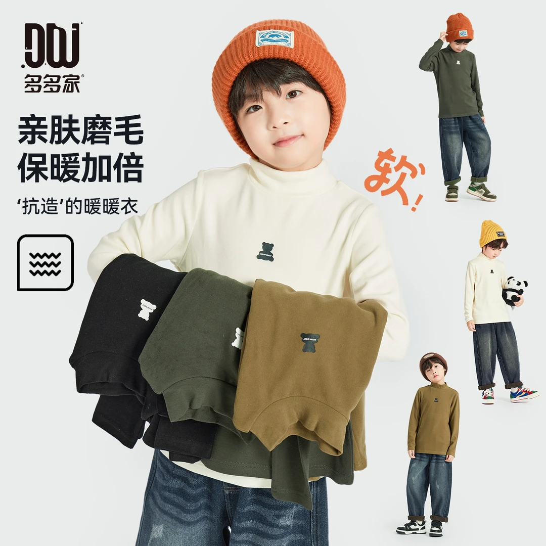 多多家10042【柔软.小熊磨毛打底】秋冬中大童小熊印花加厚打底衫
