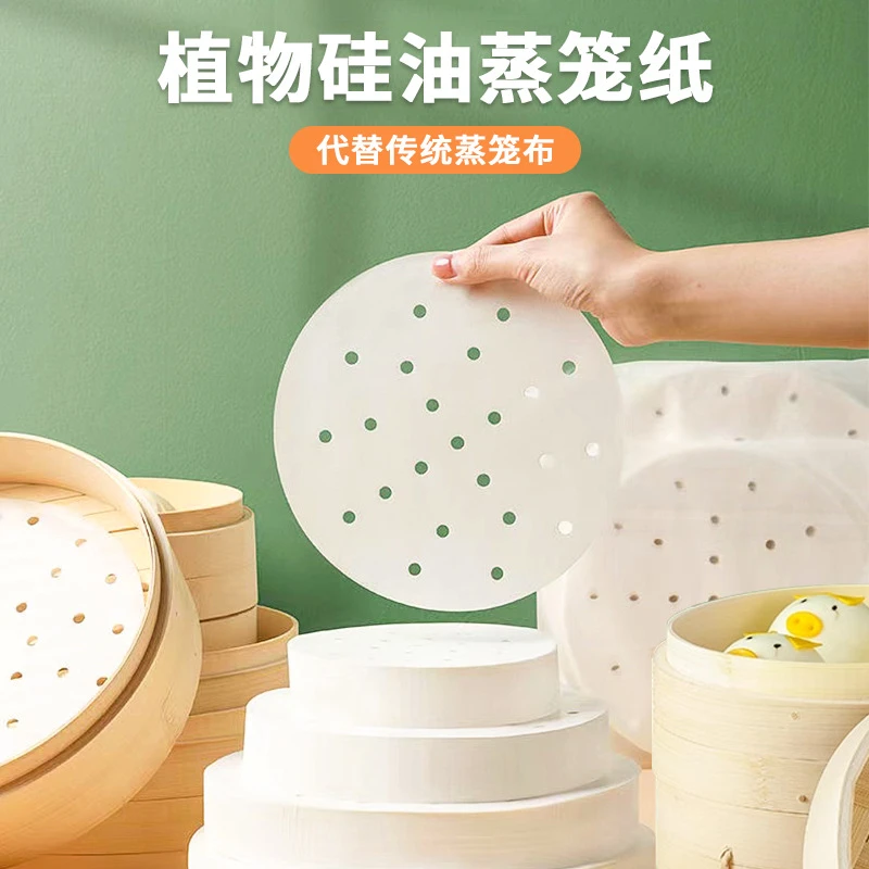 【厨房好物】蒸笼纸纸垫一次性垫纸家用干净蒸馒头不粘笼屉纸