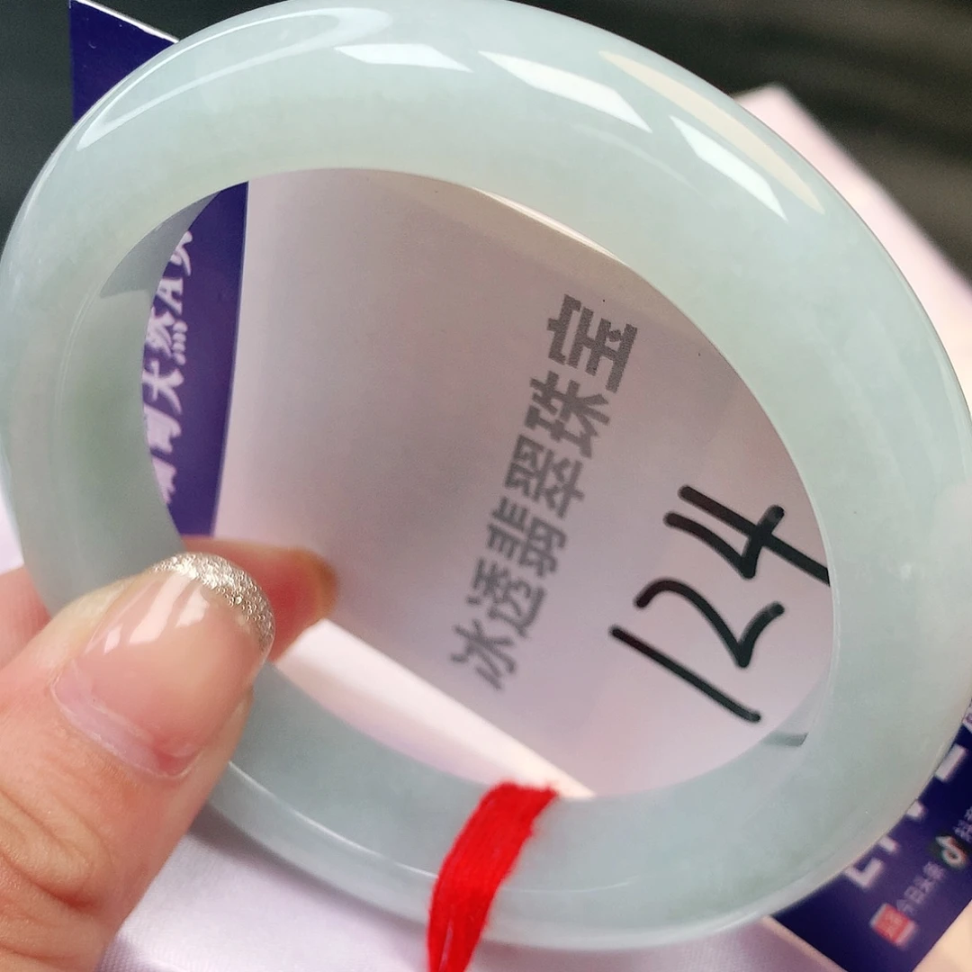 未镶嵌手镯翡翠冰晴底纯色百搭124号