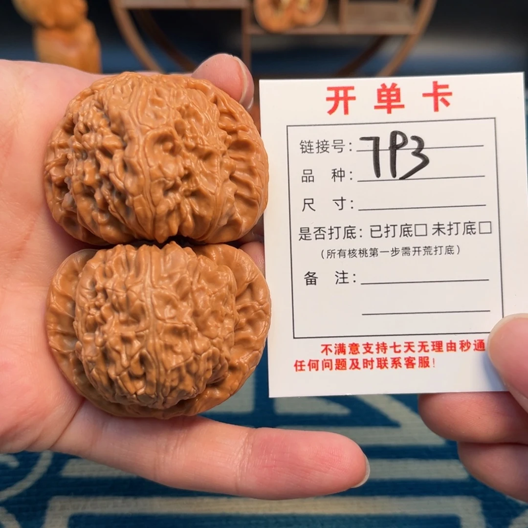 文玩核桃吊坠文玩