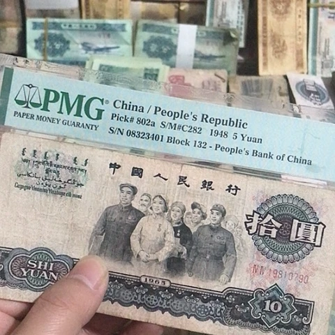 1张退市旧票福利品