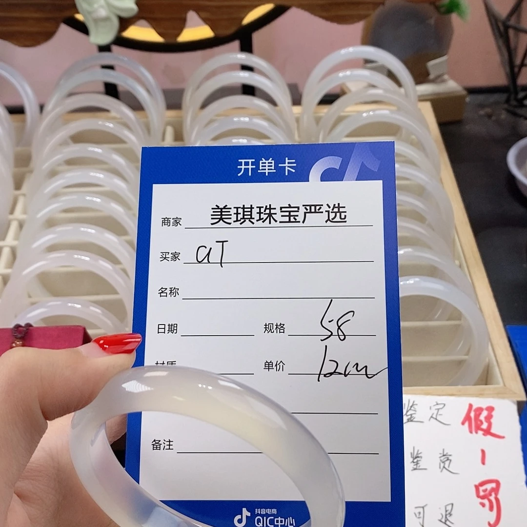 手镯玛瑙/玉髓未镶嵌a*