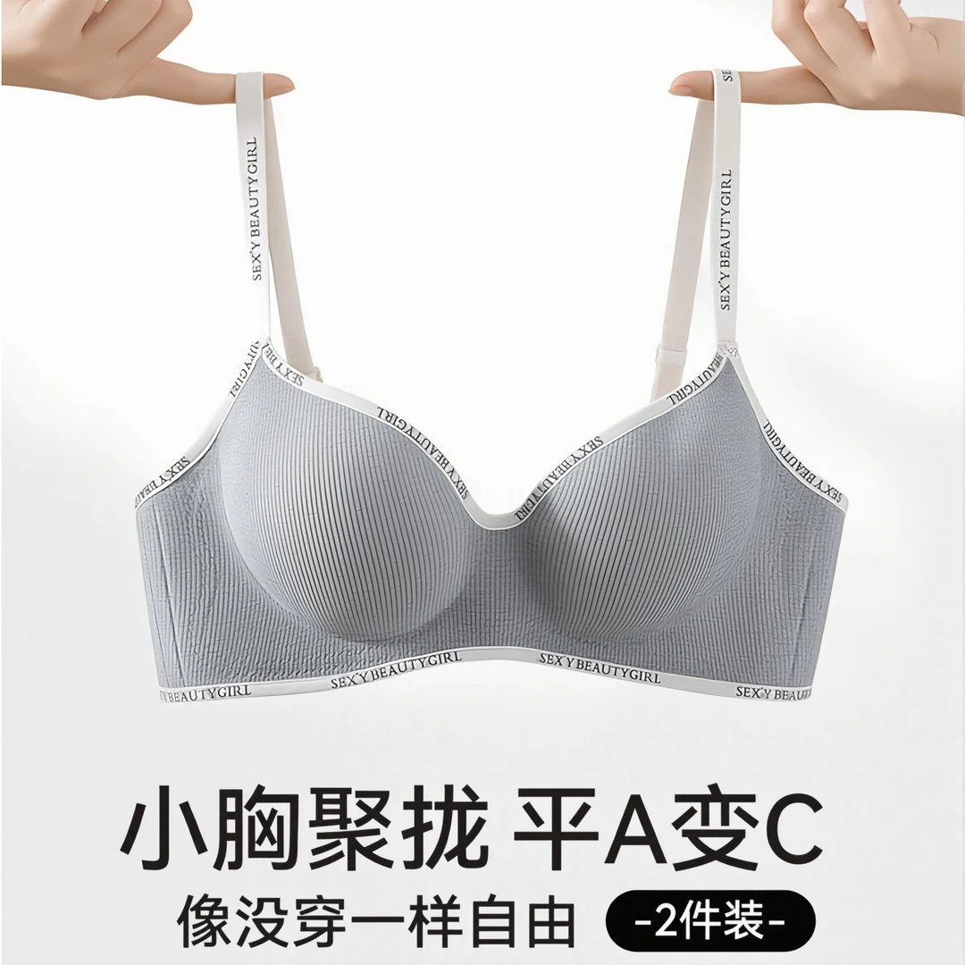 内衣女小胸聚拢型文胸罩上托无痕舒适性感显大外扩新款维密肩带