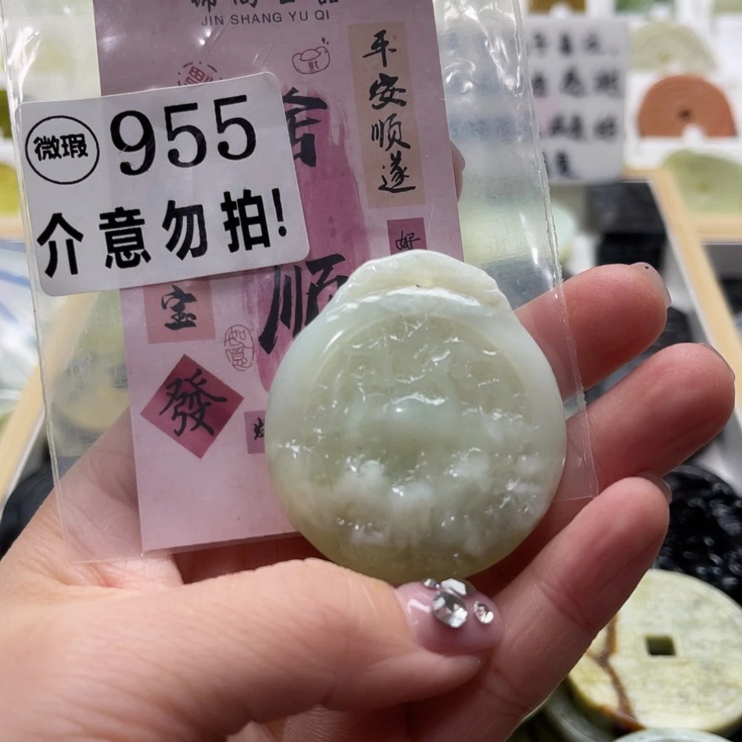 蛇纹石玉挂坠未镶嵌