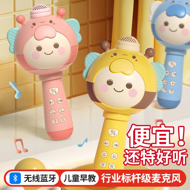 October/怀胎十月儿童音乐话筒玩具音响麦克风唱歌无线蓝牙六一