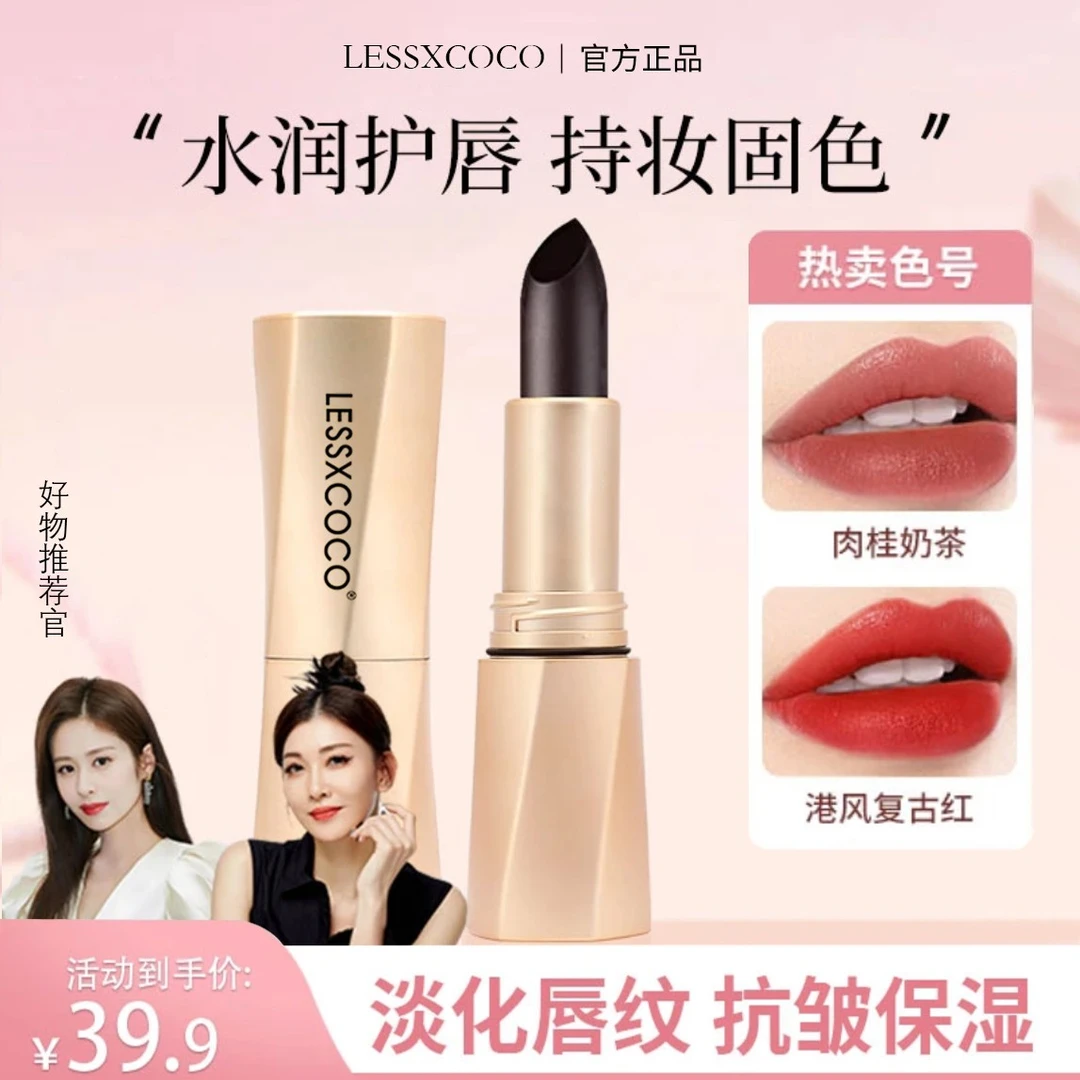 【明星斓曦推荐】罗娜黑魔法秘境固色口红精华护唇淡化唇纹正品