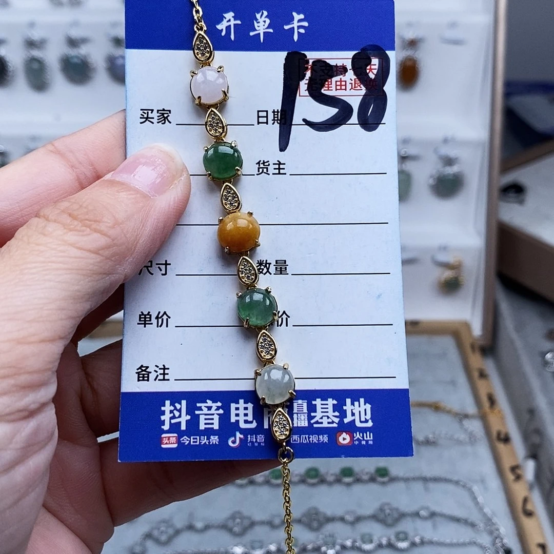 未镶嵌戒指翡翠手链