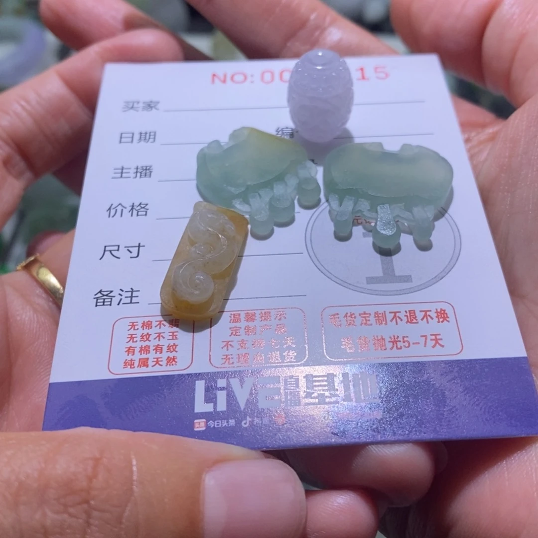 定制翡翠未镶嵌乘*毛货