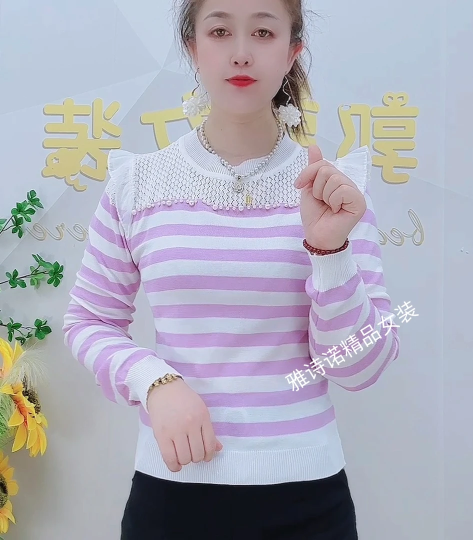 钉珠长袖针织衫女2025早秋新款小个子百搭打底衫条纹上衣秋冬显瘦