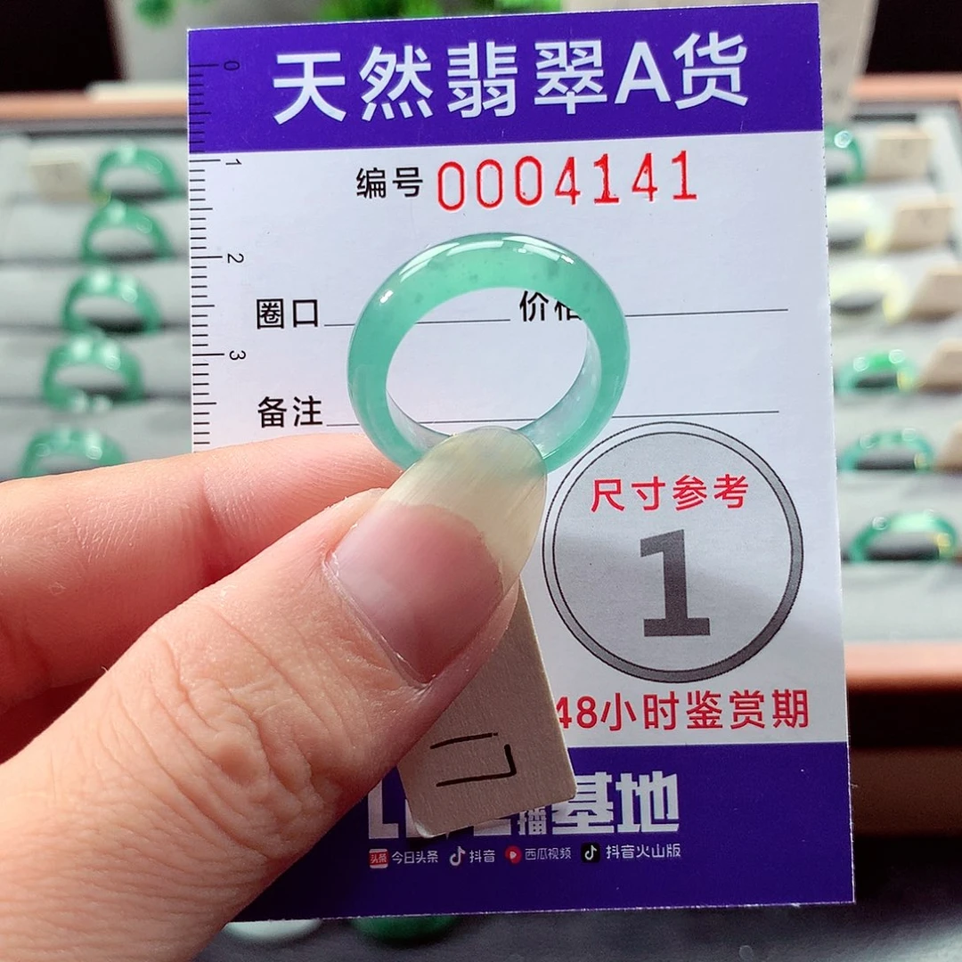 未镶嵌戒指翡翠17号
