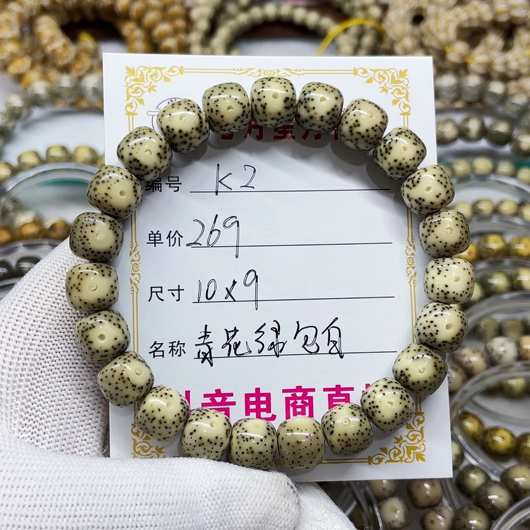 海南心月星月菩提k2