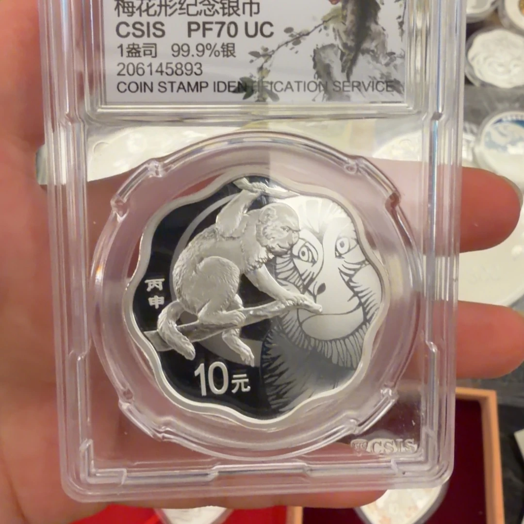 纯银2016梅花猴信泰70