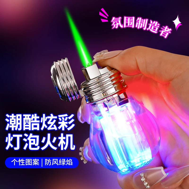 新款创意个性电灯泡打火机趣味仿真灯泡炫彩led灯七夕送男友