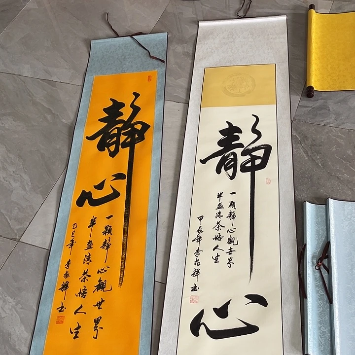 书法书法作品欣赏静白色