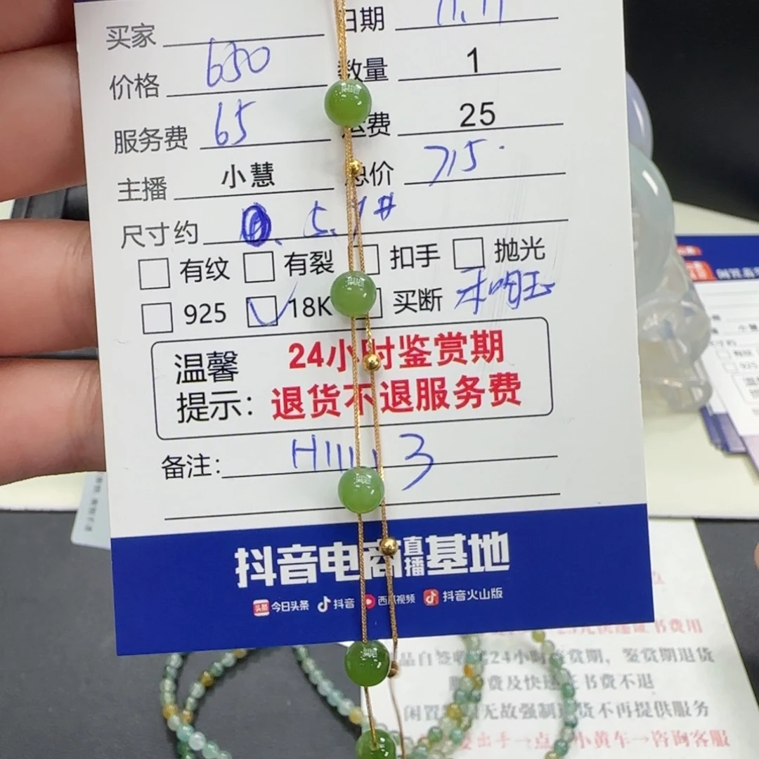 功***伽和田玉（糖玉）18K金镶嵌手链和田玉