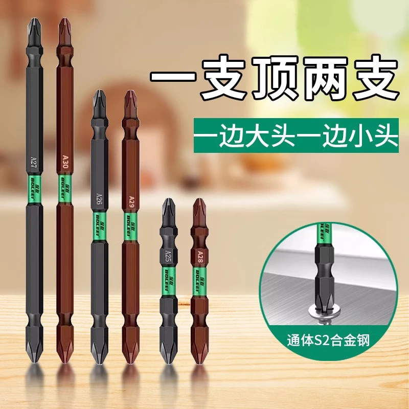强磁批头十字大小头强磁圈电动螺丝刀钨钢电批手电钻风披起子工具