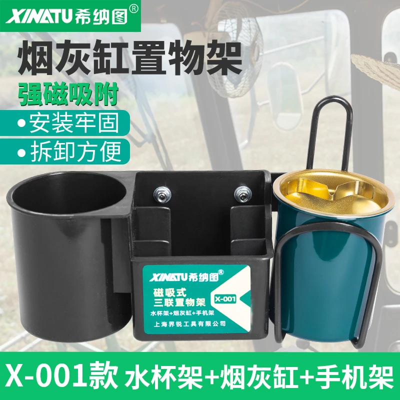 (XD)车载强磁磁铁手机烟灰缸水杯多用途支架置物盒