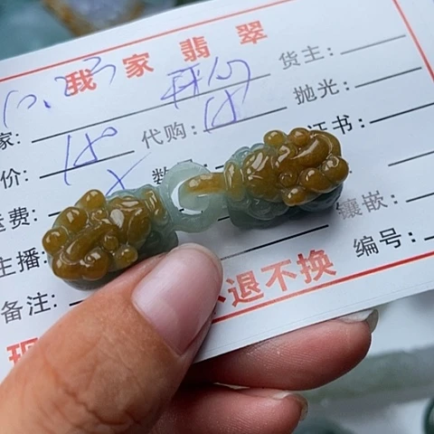 颈饰未镶嵌翡翠开****6