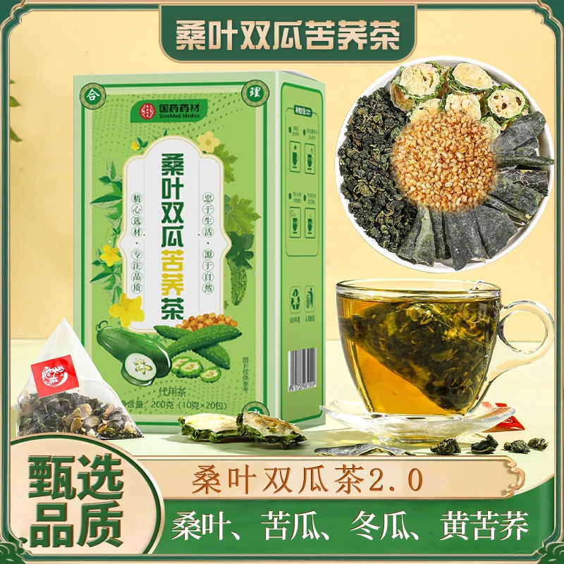 桑叶双瓜苦荞茶小山苦瓜霜桑叶冬瓜皮黄苦荞真材实料清香回甘
