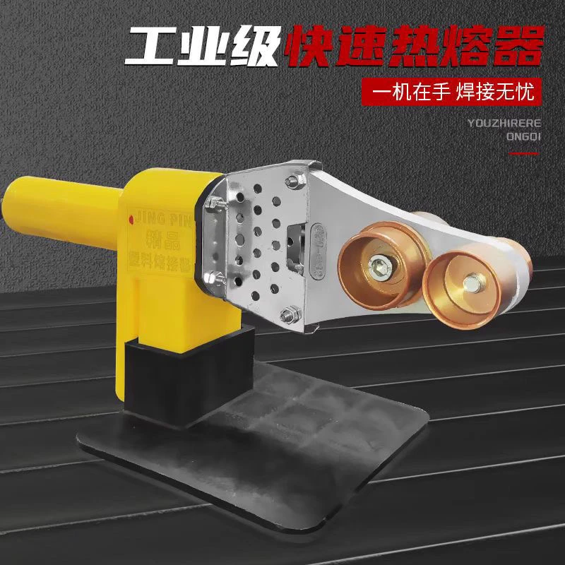 32热熔器ppr水管热熔家用热熔管便携式管道对接器