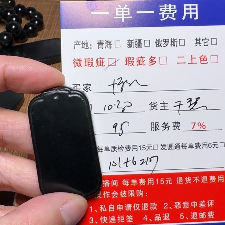博***爸和田玉未镶嵌挂件