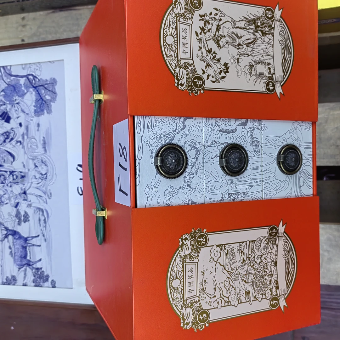 F18【瑕疵品】捡漏新茶茶叶礼盒介意勿拍