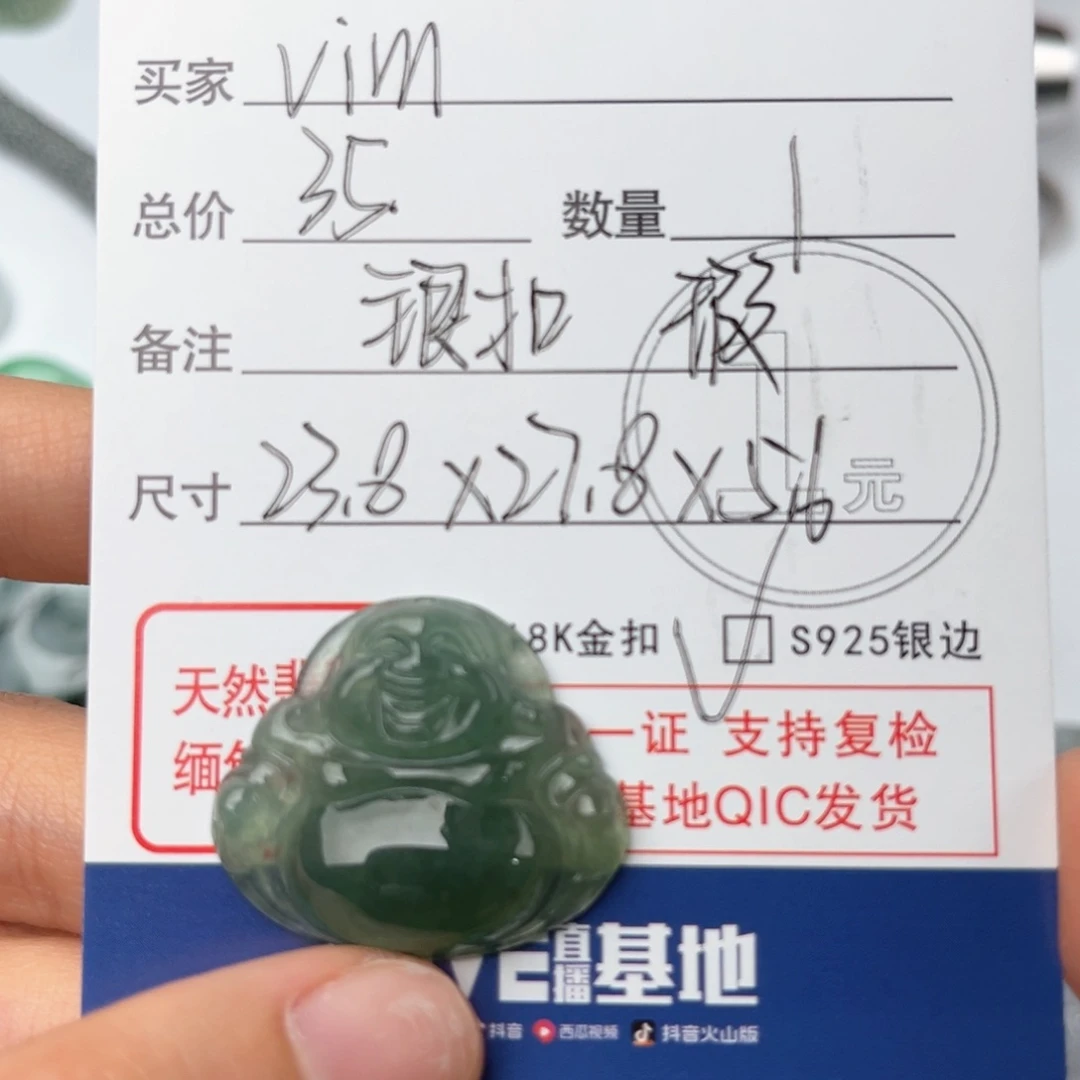 翡翠颈饰未镶嵌v*m吊坠
