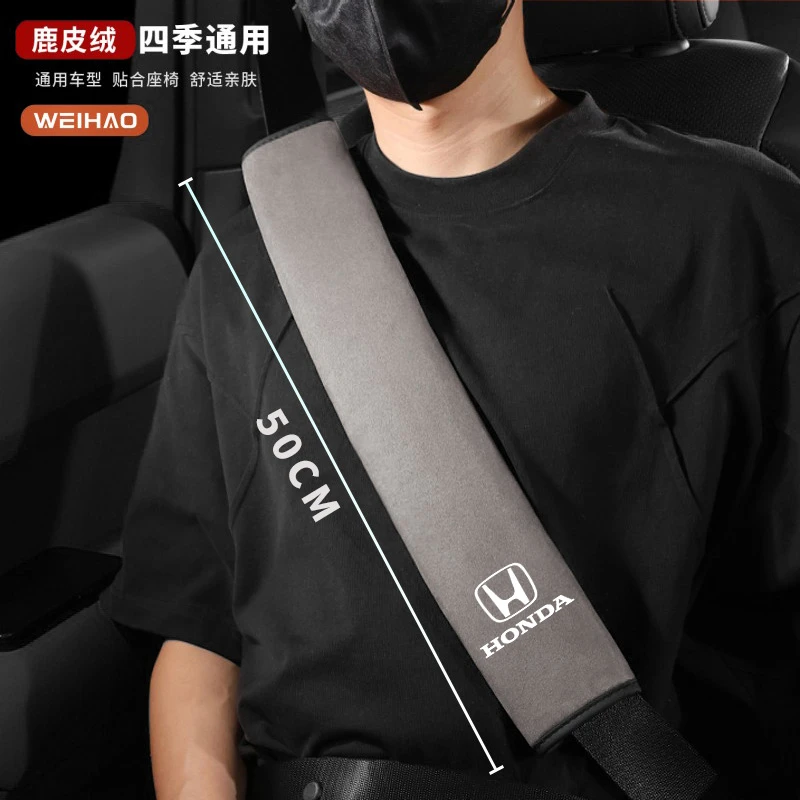 适用于本田雅阁缤智CRV加长50CM鹿皮绒汽车安全带护肩套柔软亲肤