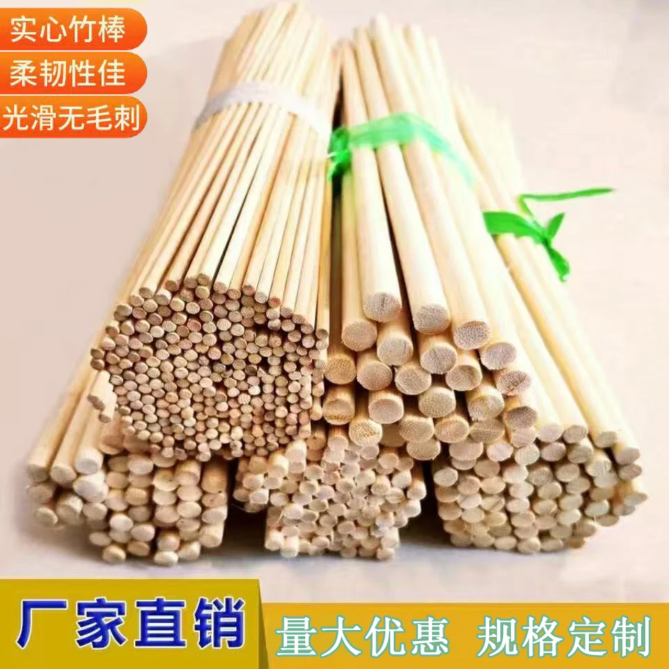 竹棒竹圆棒竹棍子手工diy材料包5-18mm数数棒,圆木棒竹棒木棒天然