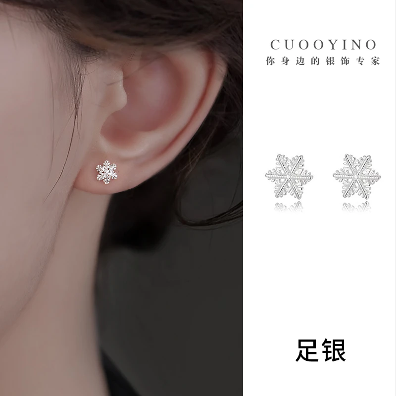 足银耳饰 雪花耳环精致设计感养耳洞耳钉女百搭气质甜美小巧耳饰