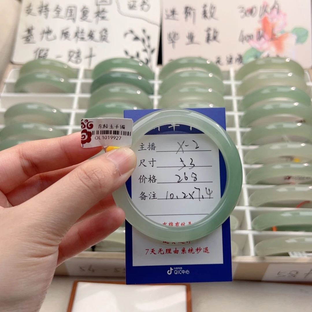八***月东陵石未镶嵌手镯